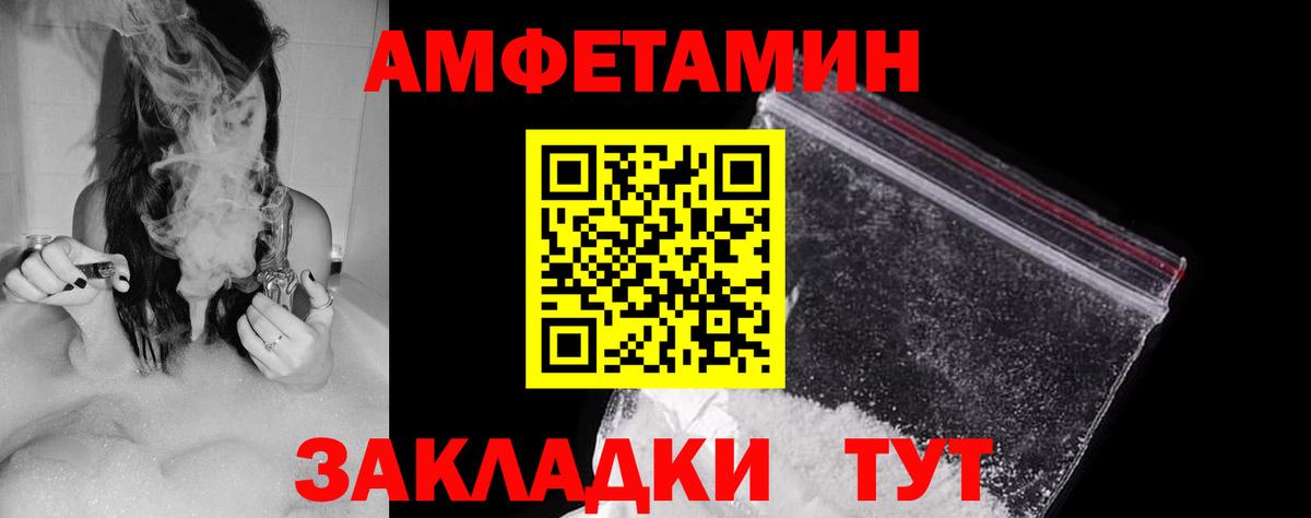 АМФЕТАМИН VHQ Тосно
