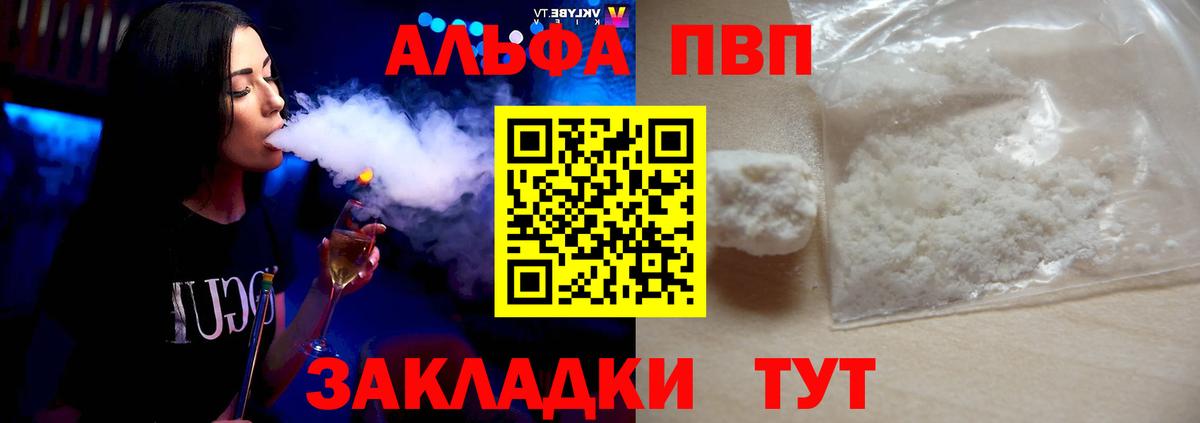 А ПВП Crystall Тосно