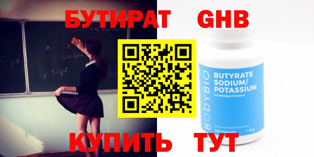 Тосно  БУТИРАТ BDO  БУТИРАТ  Вход с VPN 