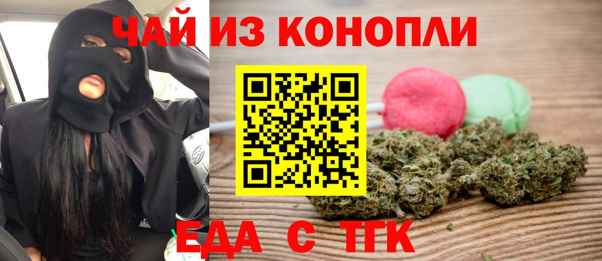 Cannafood марихуана  Вход с VPN  Тосно 