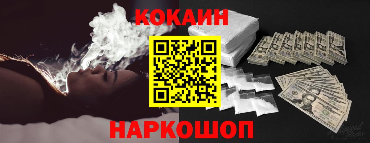 Тосно  Cocaine Боливия  Cocaine  Вход с VPN  как найти наркотики  Кокаин FishScale 