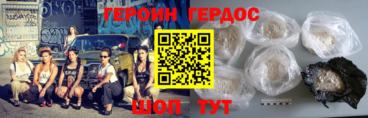 Героин хмурый Тосно