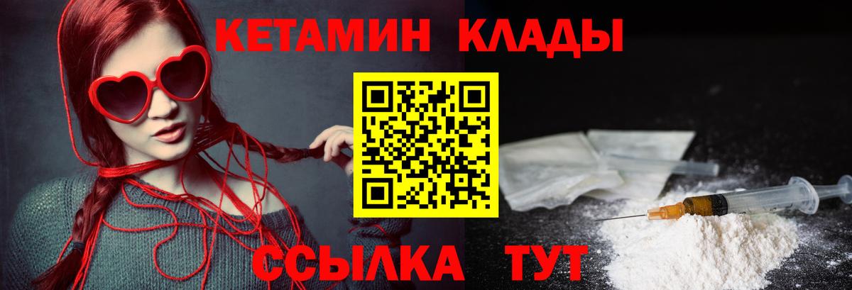 Тосно  КЕТАМИН ketamine  КЕТАМИН ketamine  Вход с VPN 