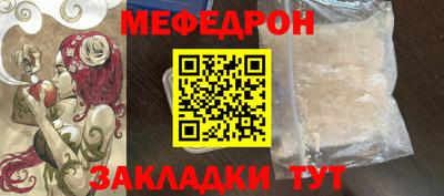 мескалин Можайск