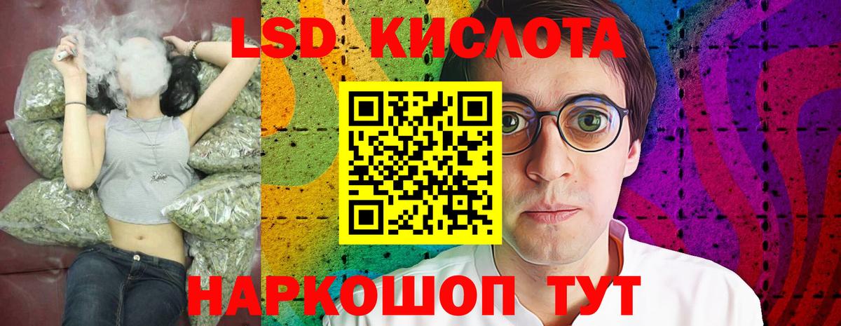 ЛСД экстази кислота Тосно