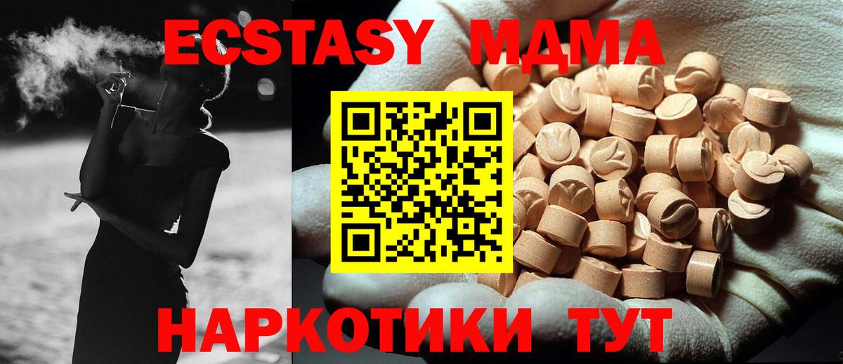 MDMA  Вход с VPN  MDMA Molly  Тосно  MDMA crystal 