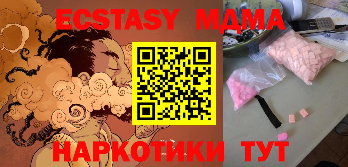ГАШИШ  Марихуана  МЕФ кристаллы  ГАШ  Тосно  Вход с VPN 