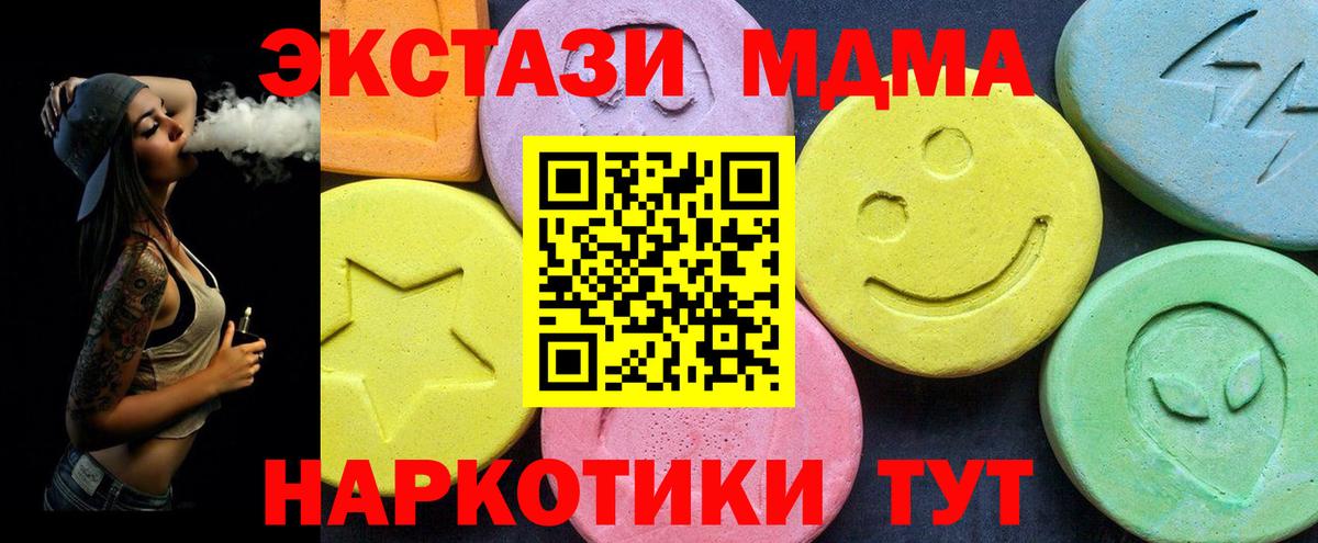 МДМА молли Тосно