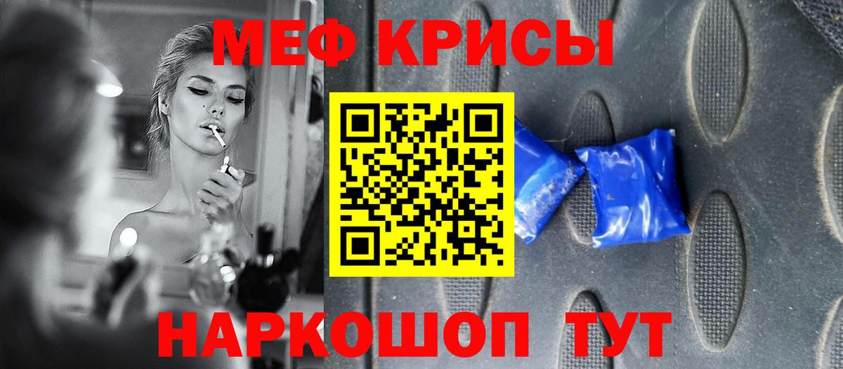 МЯУ-МЯУ mephedrone  МЕФ  Тосно  Мефедрон мяу мяу  Вход с VPN 