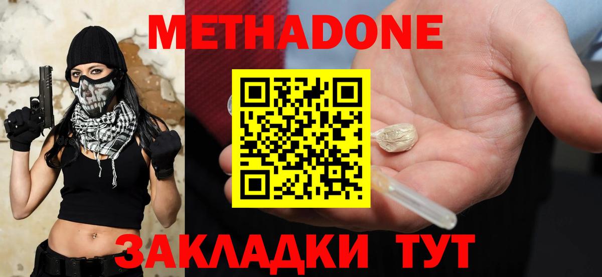 Метадон белоснежный  Вход с VPN  Тосно 