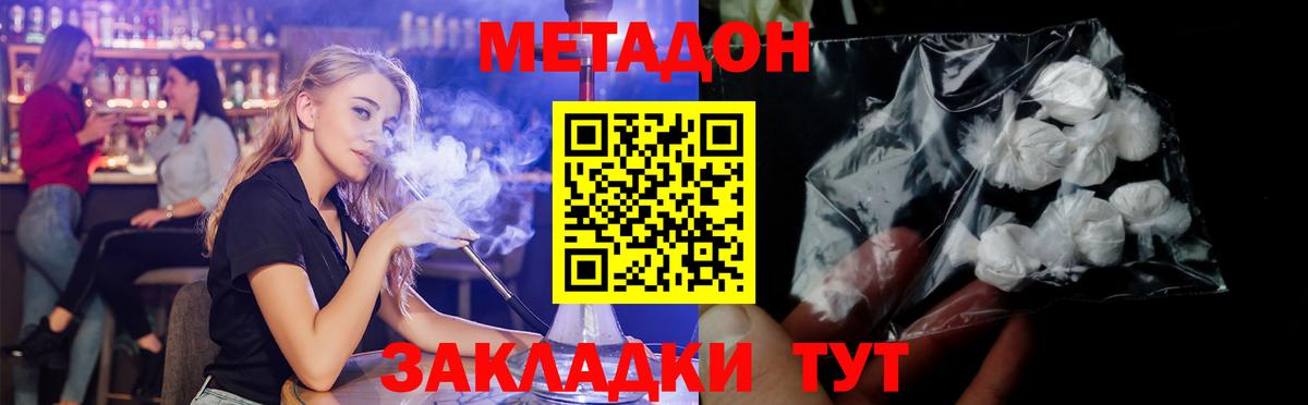Метадон кристалл Тосно