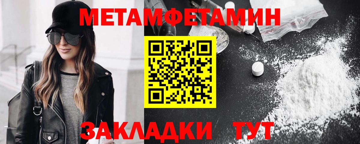 Метамфетамин Methamphetamine  Вход с VPN  Тосно 