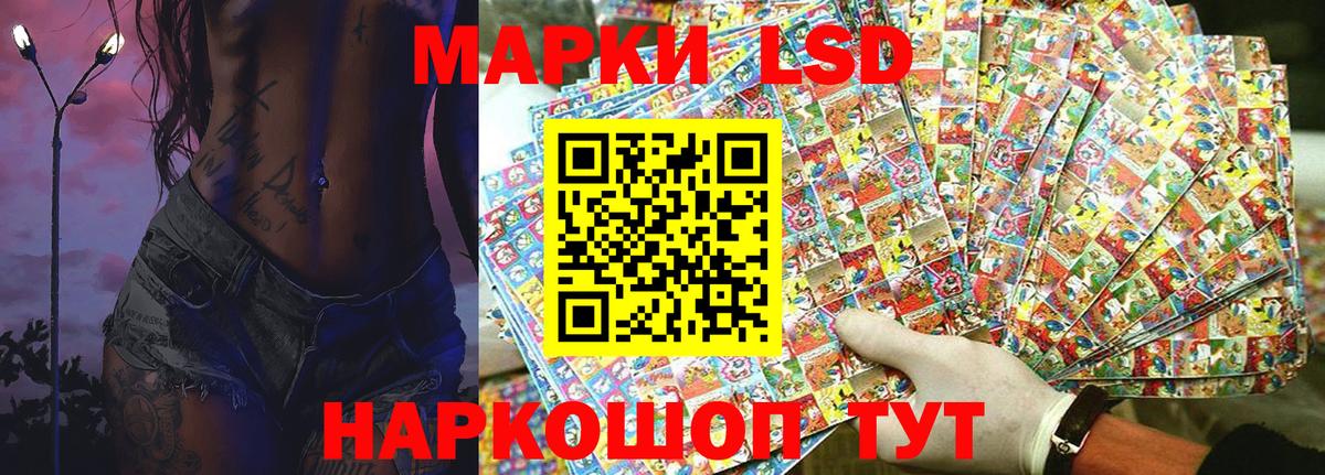 Марки 25I-NBOMe 1,8мг Тосно