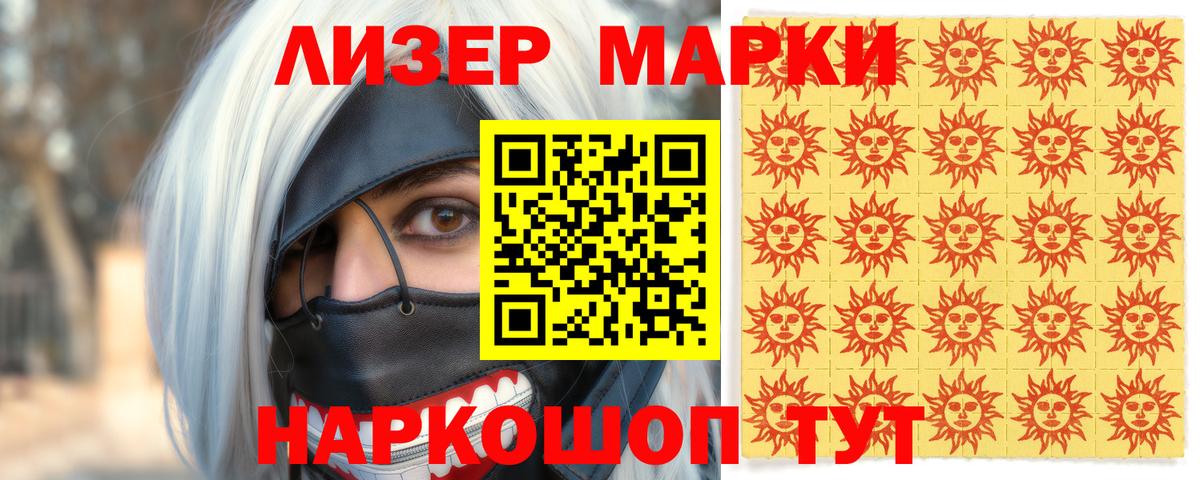 Марки NBOMe  Марки NBOMe 1500мкг  Вход с VPN  Марки NBOMe 1500мкг  Тосно 