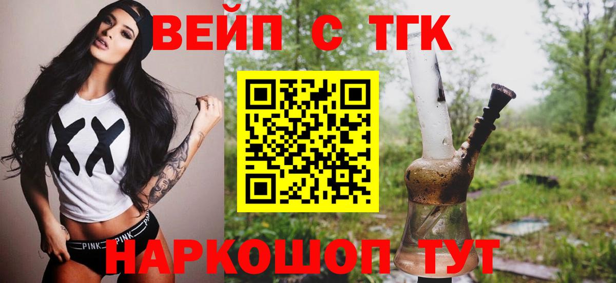 ТГК Wax Тосно