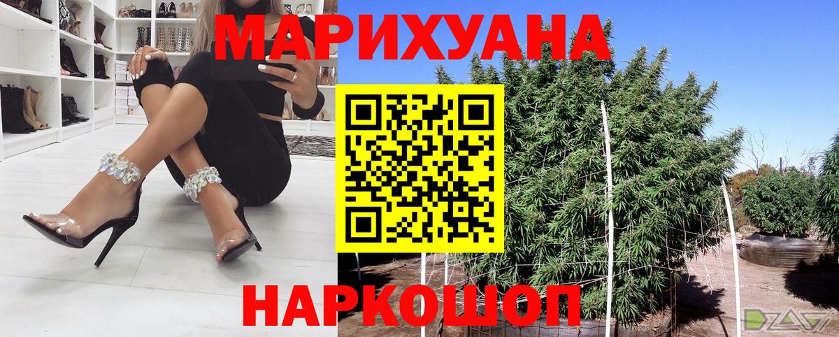 Марихуана SATIVA & INDICA  Канабис Ganja  Вход с VPN  Бошки Шишки Bruce Banner  Тосно 